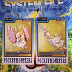 ポケモンカードダス オニスズメ オニドリル 2枚セットのサムネイル