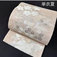 夏物セール中！単衣　夏用袋帯　京都西陣　フォーマル用　紗袋帯　美品(カ-4) 夏物セール中！単衣 夏用袋帯 京都西陣 フォーマル用 紗袋帯 美品(カ-4