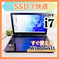 快適SSD✨高性能i7 メモリ8GB フルHD Win11 ノートパソコン 東芝