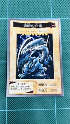 は*こ様 【美品】遊戯王 青眼の白龍 ブルーアイズホワイトドラゴンのサムネイル