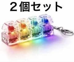 メカニカルキーボード スイッチ キーホルダー 4連 2つのサムネイル