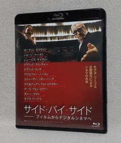 稀少/サイド・バイ・サイド フィルムからデジタルシネマへ('12米) 稀少/サイド・バイ・サイド フィルムからデジタルシネマへ('12米