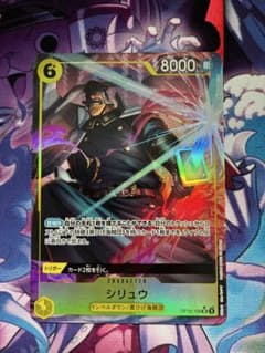 【美品】ワンピースカード　決戦の刻　シリュウ SRパラレル OP16-108のサムネイル