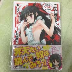 これゾン  何かのオマケのサムネイル