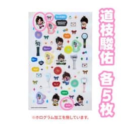 なにわ男子 ND5 ミニシールシート シール 道枝駿佑のサムネイル