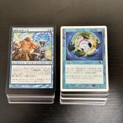 マジックザギャザリング 青 島 100枚セット - メルカリ