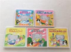 パオちゃんの　えほん5冊セット