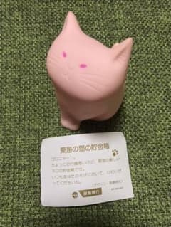 東海銀行　ネコ貯金箱ソフビ　昭和レトロのサムネイル