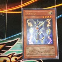 遊戯王 ライオウのサムネイル