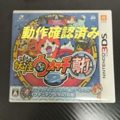 妖怪ウォッチ2 真打 ニンテンドー3DS ソフト 動作確認済みのサムネイル