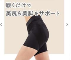 LAVA ダイテンシ美スパッツ ブラック Mサイズのサムネイル