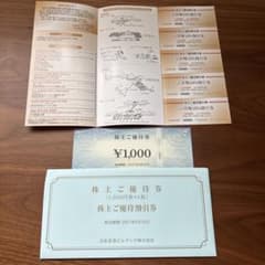 日本空港ビルデング 株主優待割引券と優待券1,000円分 - メルカリ