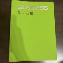 教科書パーフェクト 英語コミュニケーションIのサムネイル