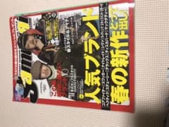 Samuraiマガジン　 BIG O イグニッションマンのサムネイル