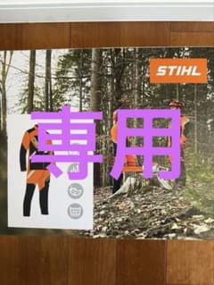 たか様専用　STIHL DYNAMIC DuroTEC 防護ズボン Mサイズのサムネイル