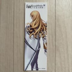 Fate Grand Order展 星見の回廊 ブックマーカー キリシュタリアのサムネイル