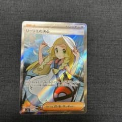 ③ポケモンカード リーリエの決心 SR 086/063 リリエの決心 SR ポケモンカード リーリエの決心【SR】{086/063