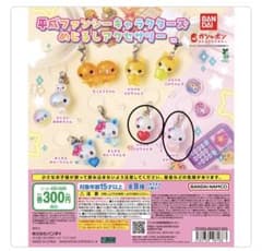 平成ファンシーキャラクターズ めじるしアクセサリー ガチャガチャ カプセルトイのサムネイル
