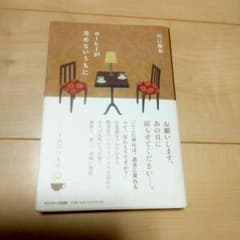 コーヒーが冷めないうちにのサムネイル