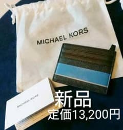 マイケル・コース カードケース 名刺いれ 保証書(未記入)、袋付きのサムネイル