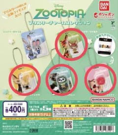 ズートピア ブリスターチャームコレクション ガチャ 4種セットのサムネイル