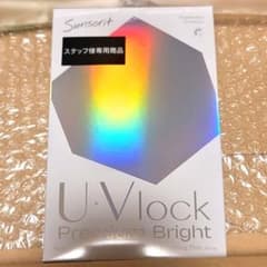 サンソリット ユーブロック プレミアム ブライト 30粒 1ヶ月分 サンソリット ユーブロック プレミアム ブライト 30粒 1ヶ月分 - メルカリ
