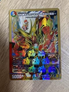 切札勝太＆カツキング‐熱血の物語‐のサムネイル