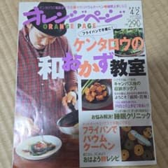 オレンジページ 2010年4月号のサムネイル