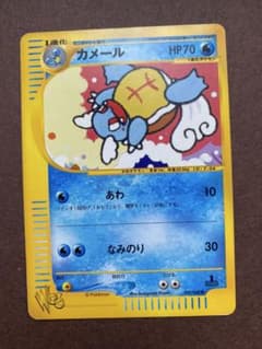 カメール ● ポケモンカード★web 009/048のサムネイル