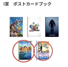 ピクサーくじ　Happyくじ　ポストカードブック　2種類のサムネイル