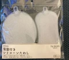 スリーコインズ　シリコンたわし合計2個のサムネイル