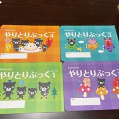 ベビー公文のサムネイル