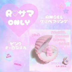 R♡様専用♡のサムネイル