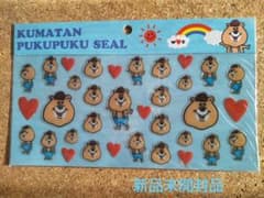 KUMATAN クマタン ぷくぷくシールのサムネイル