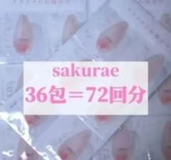 サクラエ ダブルアクションセラム 36包＝36mlのサムネイル