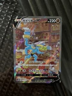 ポケモンカード　カイリキーv SA タイムゲイザー　スペシャルアートのサムネイル