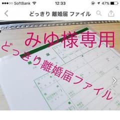みゆ様のサムネイル