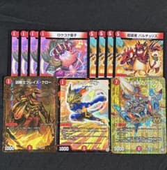 デュエマ 赤単速攻 デッキパーツ - メルカリ