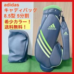 希少 アディダス キャディバッグ 8.5型 5分割 ネイビー ネオンイエロー 希少 アディダス キャディバッグ 8.5型 5分割 ネイビー ネオンイエロー