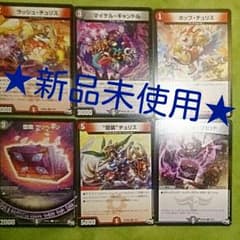 ★ドルガンチュリス(オマケ付き)★のサムネイル