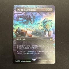 MTG ファイレクシアの闘技場 ボーダーレス foil - メルカリ
