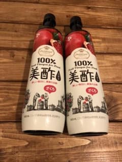～お値下げ中～美酢 ミチョ（ざくろ）のサムネイル
