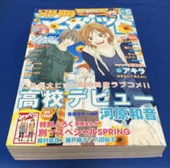 別冊マーガレット2007年5月号 - メルカリ