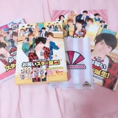 関西ジャニーズJr. お笑いスター誕生 初回限定生産 豪華版のサムネイル
