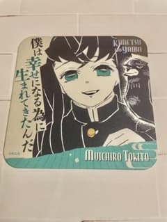 鬼滅の刃　時透無一郎　アートコースターのサムネイル