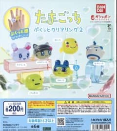 たまごっち ぷくっとクリアリング2 ガチャガチャのサムネイル