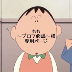 もも～プロフ必読～様 専用ページ ユジン トレカのサムネイル