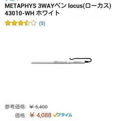 シャーペン(いいやつ)のサムネイル
