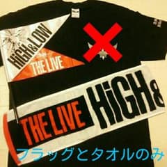 HIGH＆LOW Liveグッズセットのサムネイル