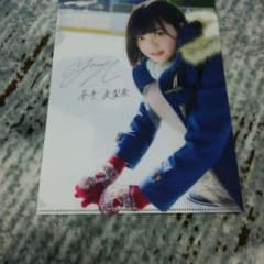 平手友梨奈 クリアファイルのサムネイル